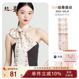 丝界【热销1w+】真丝丝巾女通勤百搭长巾100%桑蚕丝围巾礼盒装送老师