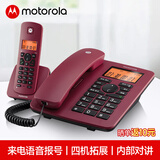 摩托罗拉 C4200C数字无绳电话机座机无线子母机免提来电显示低辐射家用办公 C4200C深红色（一拖一)