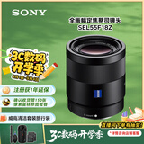 索尼（SONY）全画幅蔡司镜头 SEL55F18Z 人像 街拍 风光Sonnar T* FE 55mm F1.8 ZA