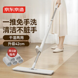 京东京造免手洗平板拖把42cm大号 家用拖地神器一拖净无水印墩布 含拖布*5