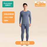 全棉时代保暖内衣【舒弹抗静电】暖棉棉柔暖套装秋衣秋裤 青金石蓝2XL
