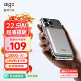 aigo爱国者3C认证22.5W超薄无线磁吸充电宝10000毫安大容量快充移动电源可上飞机适用苹果17手机灰色