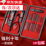 静闲居指甲套装工具指甲刀套装指甲剪掏耳勺挖耳勺剪 刀全套耳勺指甲钳 绅士黑十六件套