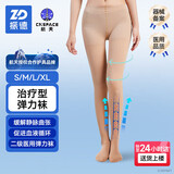 振德（ZHENDE）医用静脉曲张袜 压力二级薄型连裤袜闭口 静脉曲张弹力袜 肤色L