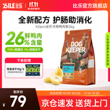 比乐狗粮 护肠冻干鸭肉梨比熊柴犬金毛田园犬小型犬成犬幼犬狗干粮 守护者pro鸭肉梨4斤
