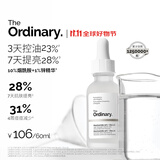 THE ORDINARY10%烟酰胺+1%锌精华60ml提亮控油收毛孔淡化痘印胺锌三控生日礼物