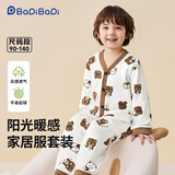 巴帝巴帝婴幼儿童家居服睡衣套装亲肤舒适外出空调服 小熊玩伴 90