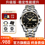 金仕盾（JIN SHI DUN）瑞士认证品牌进口机芯男士手表全自动手表男机械表夜光防水男表 间黑男士-升级版