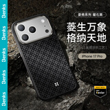 邦克仕（Benks）适用iPhone17 Pro手机壳苹果17pro【凯芙拉】菱格浮织凯夫拉磁吸加强防摔高端保护套 曜石黑