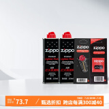 ZIPPO之宝配件耗材 半年口粮 打火机油 小油*2+火石*1+棉线*1