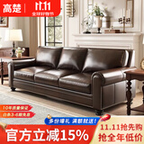 高楚【已售2W+】美式真皮沙发客厅三人小户型新款复古直排大巴顿沙发 单人位（1.06米） 豪华版+国产牛皮+衡温海绵