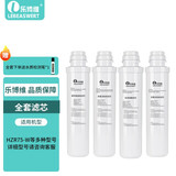 乐博维适配海尔净水器滤芯HRO1008-5聚丙烯熔喷后置前置活性炭5070反渗透膜1H61通用平替滤芯 HRO1H61-4滤芯 全套滤芯