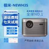 极米投影仪家用智能4K激光电视3D高清1080P无线 办公民宿酒店足浴 95新 极米（NEW H3S）