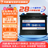 风帆（sail）EFB启停汽车电瓶Q85马自达昂克赛拉阿特兹CX-4以旧换新价上门安装