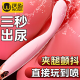 沃色震动棒女生性自慰器成人趣味小玩具情趣自我慰专用品2026新款跳蛋