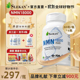 SLEKAN强乐康增强型NMN18000原装进口β烟酰胺单核苷酸NAD+保健品60粒 店长推荐 改善装NMN三盒装 今日惠价=680/瓶