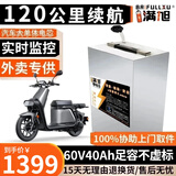 BRIFULLXU电动车电池大容量锂电池60v外卖三轮车磷酸铁锂电动摩托车专用款 铝壳60v40ah【约80-120KM】蓝牙 【汽车模块大单体】