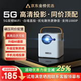 aet新款X3手机投影仪家用高清投影机投屏办公超高清小型迷你便携卧室投影机家庭影院手机投屏 X3蓝牙语音版（AI语音声控-侧投缩放-手机投屏）