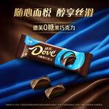 德芙 0糖黑巧克力 条装38g 休闲零食 糖果  生日礼物 送礼