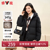 雅鹿蓄热短款羽绒服女2025年新款时尚休闲宽松小个子保暖时尚羽绒外套 黑色 M (160) 【建议110-125斤】