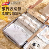 太力旅行收纳袋包免抽气真空压缩袋行李旅行包衣服整理袋洗漱包20件套