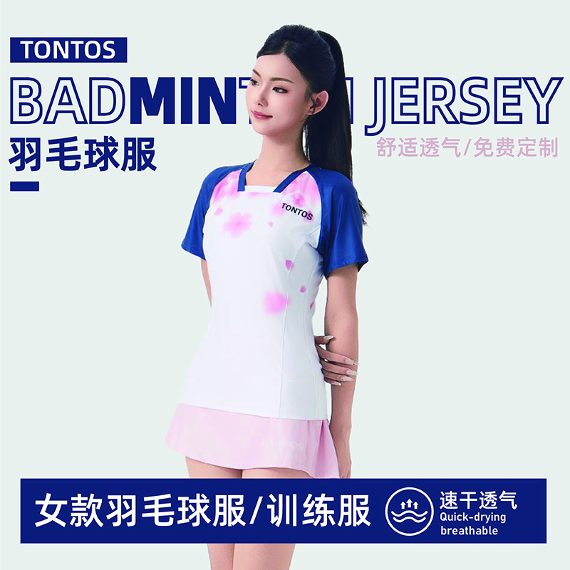 TONTOS女式羽毛球服套装定制凉感速干透气运动比赛服热转印