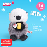 NICI生日礼物海獭宝宝公仔毛绒玩具可爱抱枕毛绒娃娃送女孩