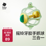 babycare宝宝牙胶磨牙咬咬胶婴儿玩具三合一曼哈顿手抓球摇铃