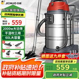 杰诺桶式吸尘器工厂车间酒店2000W大功率工业吸尘机开荒保洁汽美地毯强力吸水吸毛除尘机505-60L