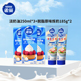 雀巢(Nestle)烘焙原料淡奶油250ml*3+脱脂原味炼奶185g*2