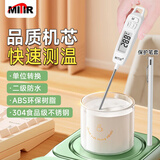 MITIR食品温度计室内厨房油温计婴儿奶温计水温计电子温度计 TP677