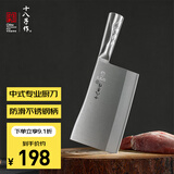 十八子作专业厨师刀具复合钢菜刀 名厨2号九江弯刀TP216-2