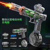 索迪电动水枪玩具火光冰鼠3-6-12岁高压脉冲自动连发远射程喷呲水枪