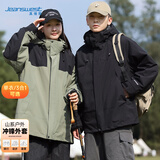 真维斯（Jeanswest）三合一冲锋衣男女夹克可拆卸连帽外套情侣装户外运动露营登山服