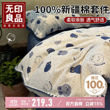 无印良品全棉贝壳绣床上四件套 1.8/2米床单纯棉被套220*240cm