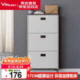 雅美乐鞋柜家用门口 三门简约超薄翻斗玄关走廊入户门厅放鞋柜