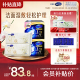 舒蔻Silcot尤妮佳1/2省水湿敷化妆棉卸妆玻尿酸一次性洗脸巾套装