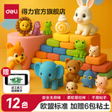 得力儿童超轻粘土环保安全无异味橡皮泥彩泥手工玩具食品级24色幼儿园毕业礼物diy小学生彩泥玩具套 12色2袋【袋装+6白】划算款