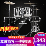 斗牛士（Bullfighter）架子鼓成人初学者儿童专业考级爵士鼓打击乐器 黑色5鼓3镲（升级油皮鼓面）