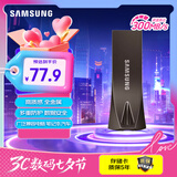 三星（SAMSUNG）64GB USB3.1 U盘 学习办公两用 金属高速优盘 小巧精致车载U盘深空灰 读速300MB/s 高速便携