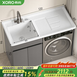 希尚陶瓷一体盆洗衣机柜蜂窝铝整板阳台柜组合滚筒洗衣机伴侣洗衣柜 120cm陶瓷左盆双下水