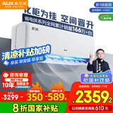 奥克斯（AUX）2匹 省电侠 1级空调挂机 家电国家补贴 空间劲省 快速冷暖 独立除湿KFR-46GW/BpR3AQK1(B1)大风量