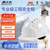 朵能 安全帽工地 透气国标白色三筋领导工人头盔夏季建筑施工防砸安全帽