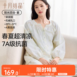 十月结晶月子服夏季薄款透气孕妇睡衣产后哺乳期产妇家居服套装 紫色M码