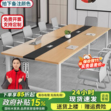 京英会议桌长桌现代简约会议室桌椅组合长方形长条桌子工作台办公桌子 长300宽150高74会议可坐10人