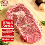 农夫好牛原肉整切微腌西冷菲力牛排儿童牛扒1500g 不合成拼接冷冻牛肉生鲜 【5件6折】西冷牛排150g*1片 家庭牛排