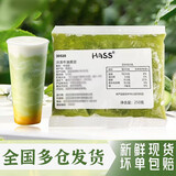 水果兄弟HASS 冷冻牛油果果肉新鲜速冻新鲜牛油果泥冷冻牛油果泥250g 冷冻牛油果泥250g