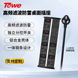 TOWE同为防雷滤波桌面PDU插座防浪涌抗电涌插座电源滤波器插座音响专用电源净化器 APZ-1026SFK6晶银白