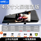 任我游（GOU）行车记录仪汽货载前后双摄录倒车影像高清夜视360全景免安装走线 超清版【4k+32G卡】 单镜头