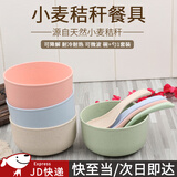 京橘 小麦秸秆碗勺子餐具套装米饭碗创意儿童防摔塑料碗家用汤面碗 【北欧绿】小麦秸秆碗+勺（1套装）